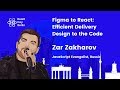 Figma to React: Efficient Delivery Design to the Code lightning talk, by Zar Zakharov