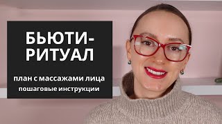 Самомассаж | План  рутиной массажа на неделю