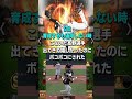 【1位がヤバい】リアタイブチギレランキング10位～【プロスピA】