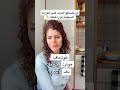 كردي يذهل فتاة النرد بإتقانه للفصحى في من الحب ما فعل