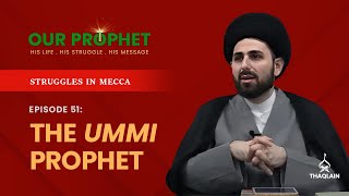 Ep 51: Was The Prophet Illiterate? Meaning of Ummi | Struggles in Mecca | #OurProphet