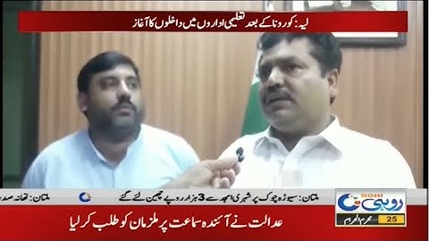 First Merit List Appeared GC University Faisalabad Layyah Campus