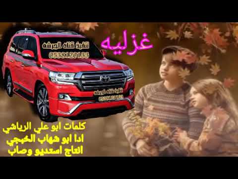 عود لي ياحبيبي ابو شهاب الخبجي كلمات ابو علي صادق الرياشي