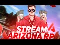 СОБИРАЕМ 9 МИЛЛИАРДОВ НА БИЗНЕС / ARIZONA RP/ GTA SAMP / АРИЗОНА РП / ГТА САМП / ARIZONA V