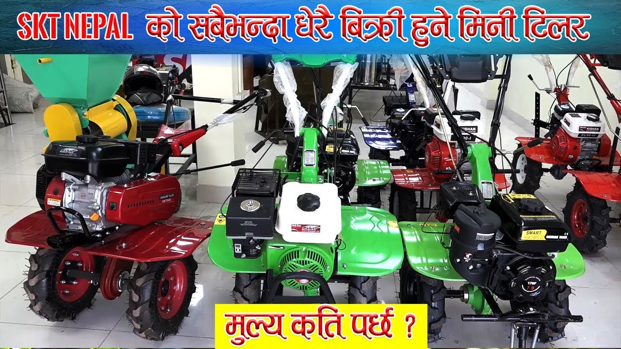 SKT Nepal's  Popular Minitiller कस्तो ठाउँको लागि कुन मिनीटिलर उपयुक्त ? कुन मिनिटिलरको मूल्य कति ?