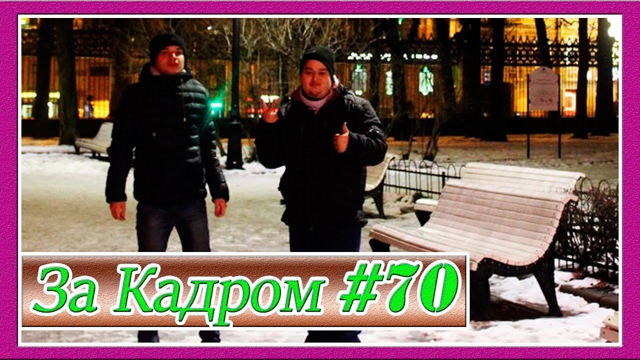 Дмитрий Невзоров За Кадром #70 - Случайная Встреча или Разоблачение ...