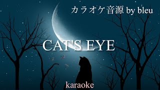 カラオケ♪ 「杏里さん / キャッツ・アイ CAT'S EYE 」  歌詞付き メロディーなし  ローマ字 ROMAJI  KARAOKE  Instrumental