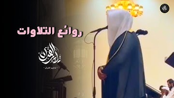 فجريّة إبداعية تلاوة خاشعة لخواتيم سورة السجدة للشيخ عبدالعزيز التركي | فجر 17-6-1447 هـ