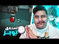 افضل محقق باللعبة مع 7 يوتيوبرز Among Us 