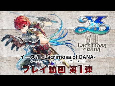 「イースⅧ -Lacrimosa of DANA-」 プレイ動画第１弾