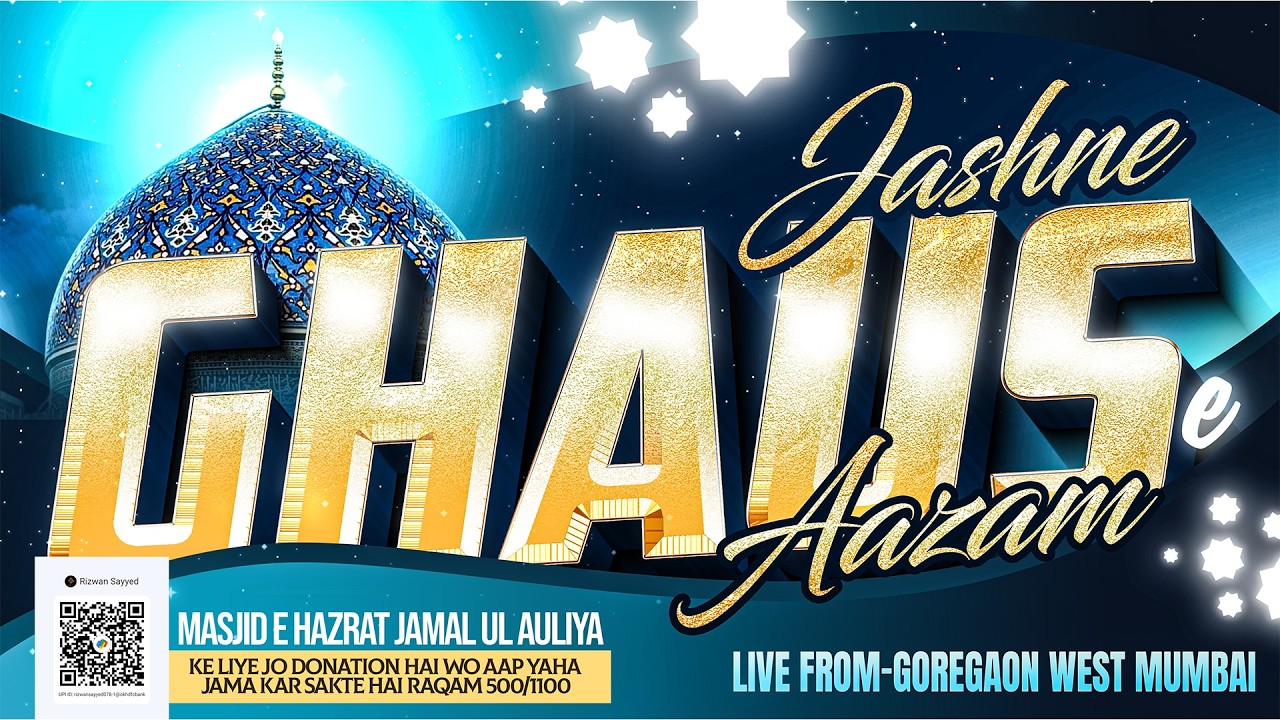 Jashn e Gaus e Azam | Goregaon | Sayyed Abdul Wasi Qadri Razavi