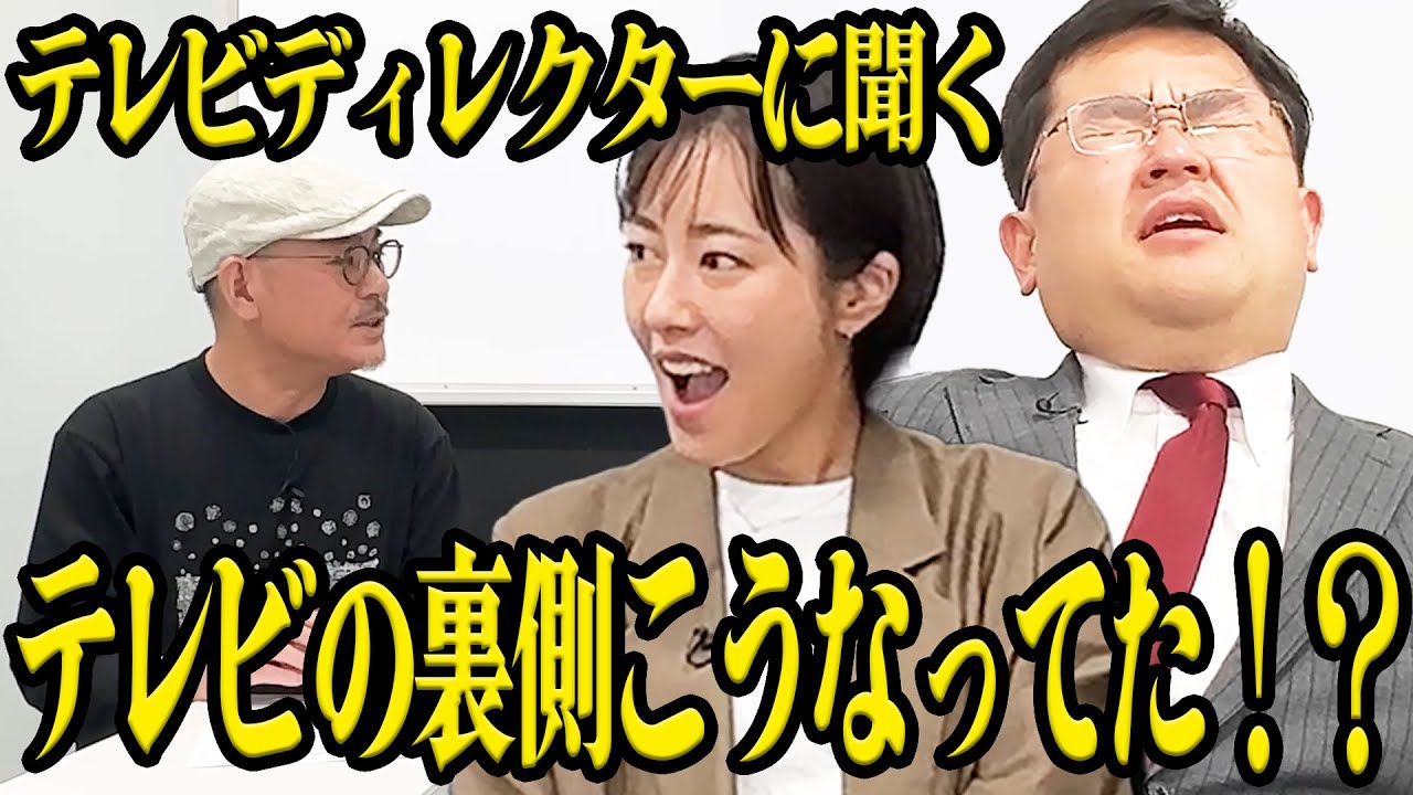 【職人技】やしきたかじんさんの教え！志村けんさんのかっこいい言葉！業界歴30年!!テレビディレクターが語る収録現場の流儀とは!?
