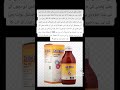 Cal one D syrup #shortvideo