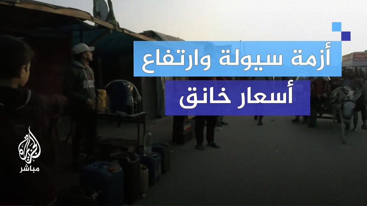 أسواق خان يونس بين الغلاء وأزمة السيولة.. كيف يصمد الناس؟