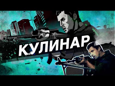 Все Серии Изысканного Криминального Сериала! Кулинар. Детектив. Лучшие Сериалы