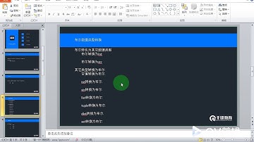 千锋Python教程：13 布尔与空值