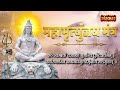 LIVE : Maha Mrityunjaya Mantra !! Om Tryambakam Yajamahe !! महामृत्युंजय मंत्र (NonStop)