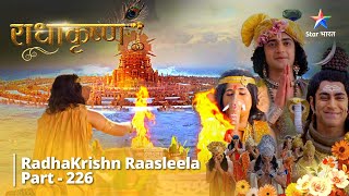 Full Video|| राधाकृष्ण |  Dwarka nirmaan ki kalpana | RadhaKrishn Raasleela Part -226 || RadhaKrishn