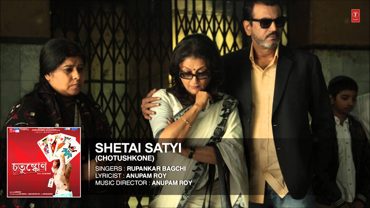 Shetai Satyi Full Song Audio   Rupankar Bagchi   Bengali Film Chotushkone