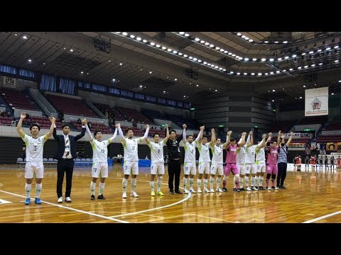 Fリーグ18 19 第28節 Vs アグレミーナ浜松 ハイライト動画 Youtube