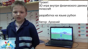 Проект 3D игра в мире minecraft