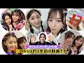 杏ジュリアさんとプレゼント交換💜🩷【2年前の動画です。】#おはる #超ときめき宣伝部 #超とき宣