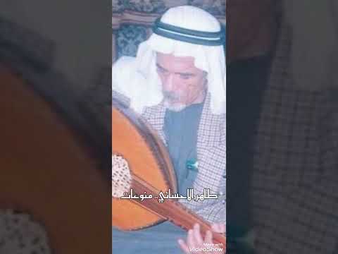 طاهر الاحسائي منوعات 