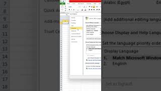 تحويل الاكسل الى اللغة العربية excel