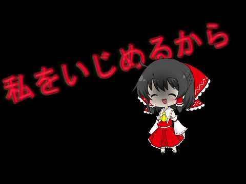 【ゆっくりPV】自主