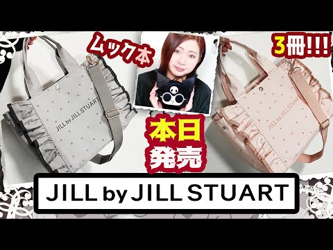 Magazine supplement] JILL by JILL STUART BOOK Heart frill