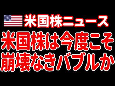 【4/28昼】ヘッジファンドは、すでに利益を確定させ始めています。