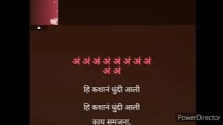 hi kashan dhundi aali karaoke.