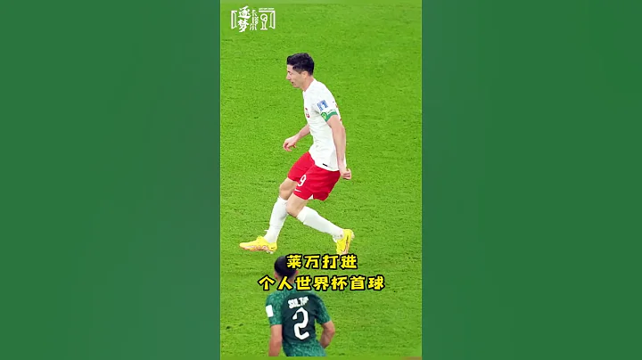 卡達世界盃速報⚽️| 波蘭 2：0沙烏地阿拉伯【全場最佳】世界盃首球+傳射建功 萊萬當選全場最佳 | #lewandowski MVP #Qatar World Cup 2022🏆#shorts - 天天要聞