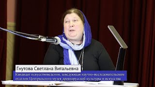 Гнутова Светлана Витальевна «Художественные особенности Годеновского Креста...»