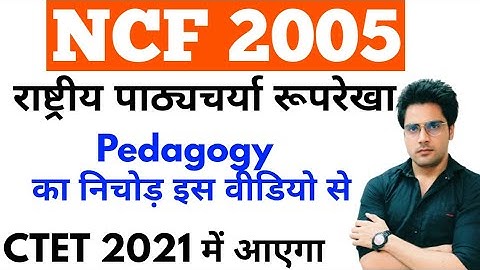 NCF 2005 National Curriculum Framework which comes in the paper every time, with explanation, cte...