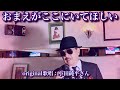 【おまえがここにいてほしい】小田純平さん♪2017.3.発売(歌詞表示cover:花水木浩平...練習中)