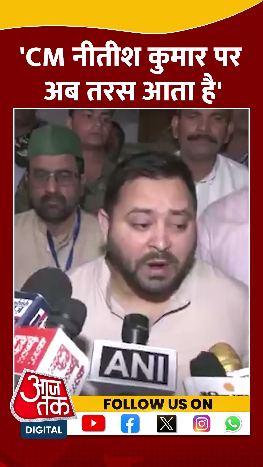 CM Nitish Kumar पर अब तरस आता है-Tejashwi Yadav #shorts #shortsvideo #viralvideo