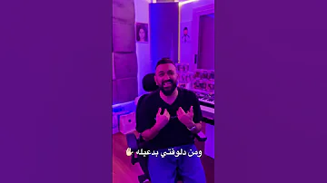 ومن دلوقتي بدعيله كريم محسن ماخلصتش الحكايه 