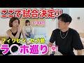 【衝撃】美女とフィリピンの休憩所を回ってみた結果…【セブ島】
