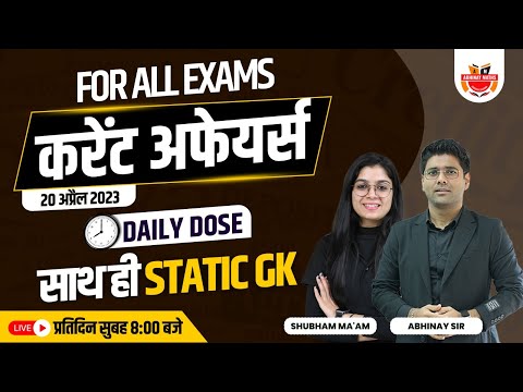 SSC Current Affairs | Daily Dose With Static Gk | 20th April | ALL SSC Exams | Shubham Ma'am