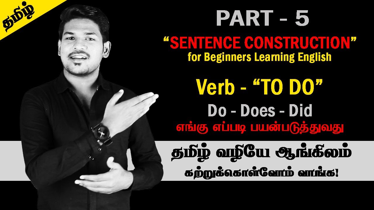 Using the verb 'TO DO' simplified – English Grammar Lessons | Aspure ...
