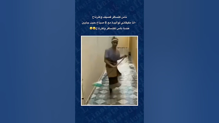 مفيقاني لوليدة مع 6 دصباح باش نوجد لناس لتتسافر وتترتاح😫🤣#ضحك #فولو #المغرب #هتضحك #كوميديات
