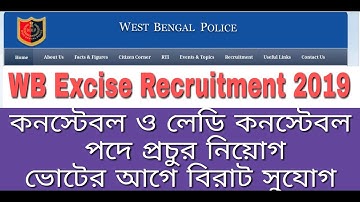 West Bengal Excise Constable and Lady Constable Recruitment 2019 | WBP