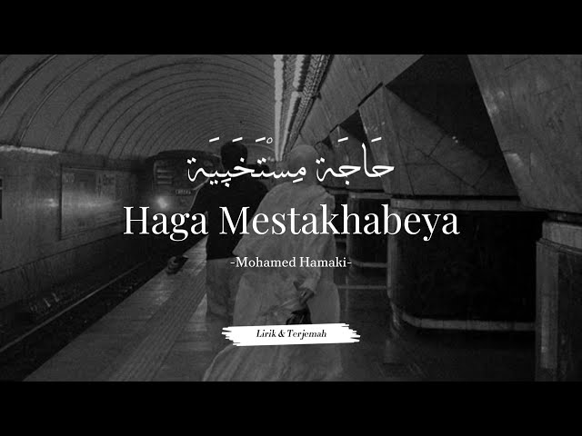 Haga Mestakhabeya - Mohamed Hamaki | حَاجَة مِسْتَخَبِيَة (Lirik Arab Latin & Terjemah) class=