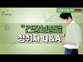 [이진우의 손에 잡히는 경제] “건강보험료 청취자 Q&amp;A” l 20.09.03 (목) l