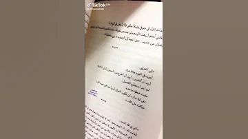 في قلبي انثى عبرية روايات كتب Explore في قلبي انثى عبرية القراءة الكتابة 
