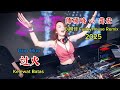师硕晗 Vs 龚宏 过火 Dj柳仔 FunkyHouse Remix 2025 Guo Huo Kelewat Batas 抖音2025 师硕晗 Vs 龚宏 过火 Dj柳仔 FunkyHouse Remix 2025 Guo Huo Kelewat Batas 抖音2025