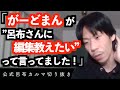 編集のコツ？【公式呂布カルマ切り抜き】