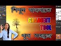Introduction to Gradient Tool in Gimp || How to use Gradient Tool step by step tutorial