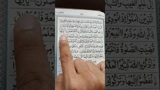 Surah Al jJumuah سورۃ الجمعہ✨ egzon ibrahimi voice remix #shorts
